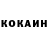 КОКАИН VHQ Gulim Mustafayeva