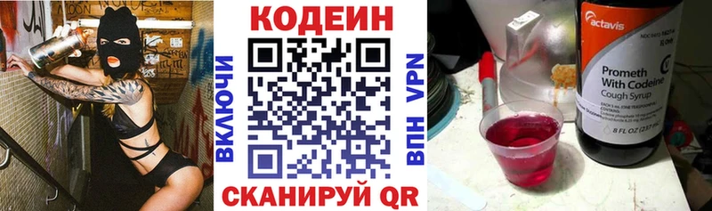 блэк спрут рабочий сайт  Сим  Кодеиновый сироп Lean Purple Drank 