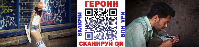ГЕРОИН герыч  где продают   Сим 