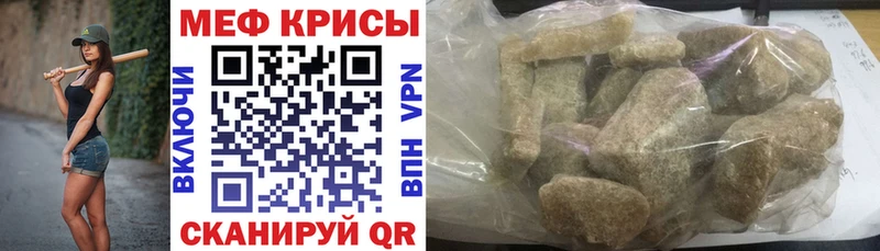 Меф mephedrone  MEGA зеркало  Сим 