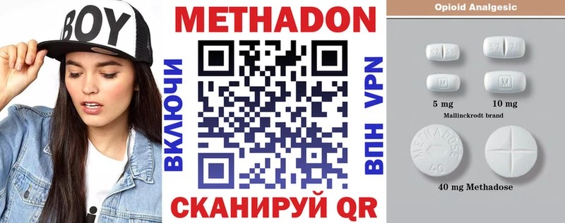 МЕТАДОН methadone Сим